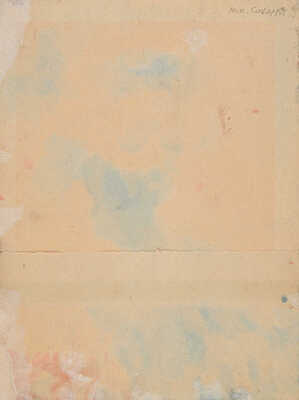 Соколов Михаил Ксенофонтович. Девушка в синем платье